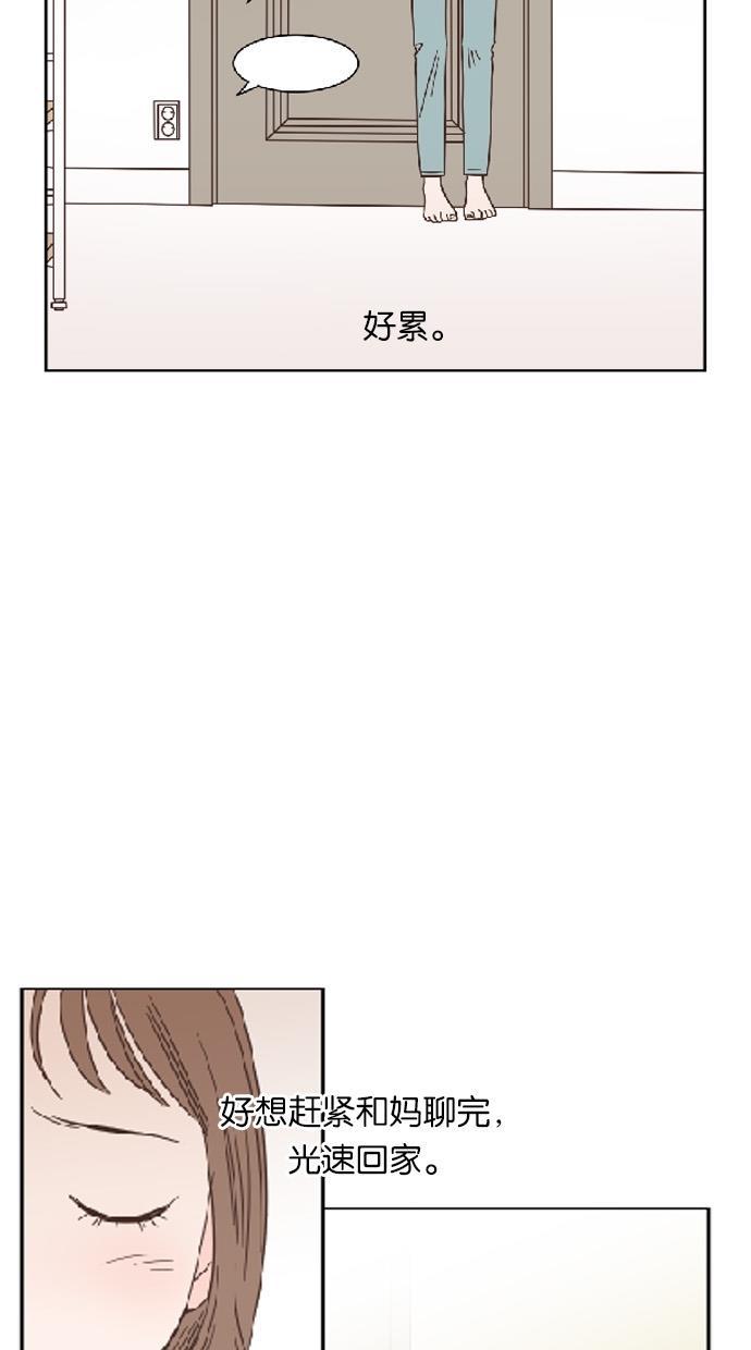 桂正和漫画韩漫全集-第30话无删减无遮挡章节图片 