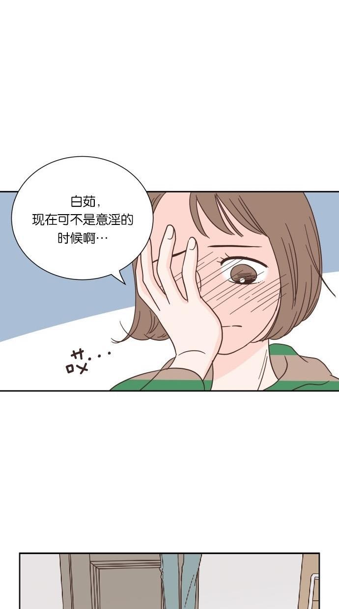 桂正和漫画韩漫全集-第30话无删减无遮挡章节图片 