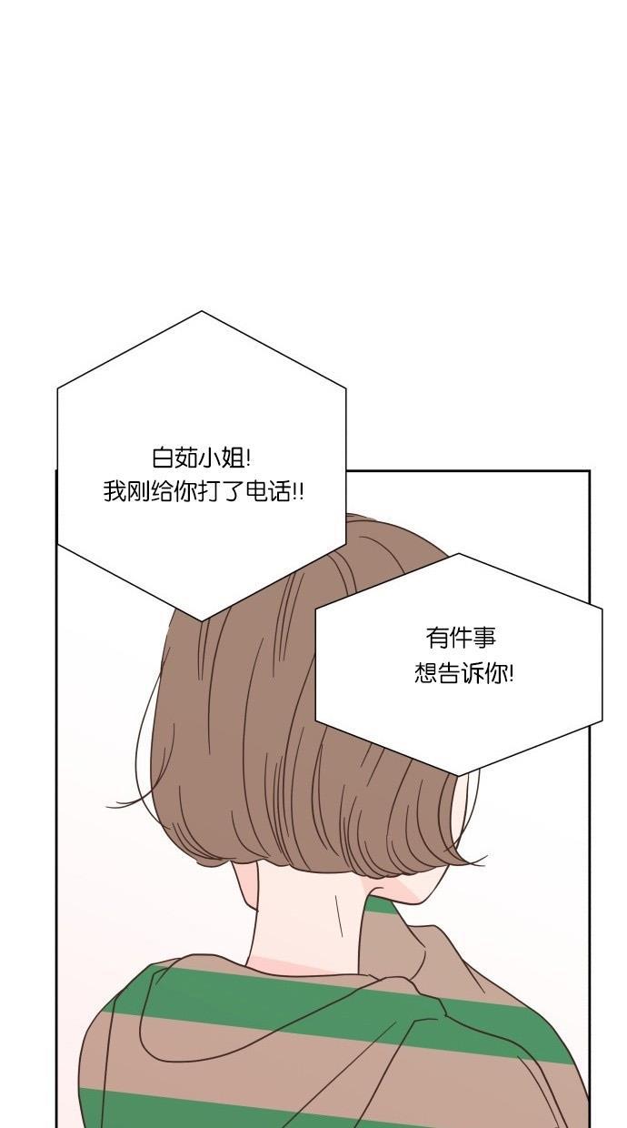 桂正和漫画韩漫全集-第30话无删减无遮挡章节图片 
