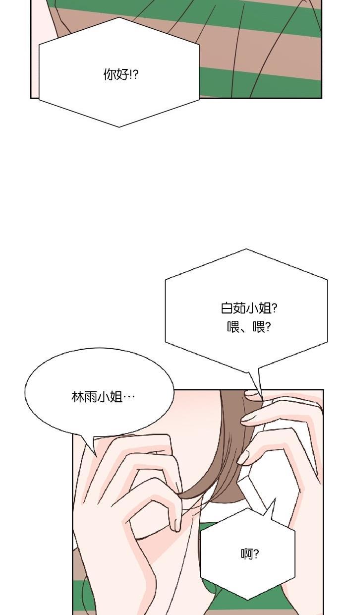 桂正和漫画韩漫全集-第30话无删减无遮挡章节图片 