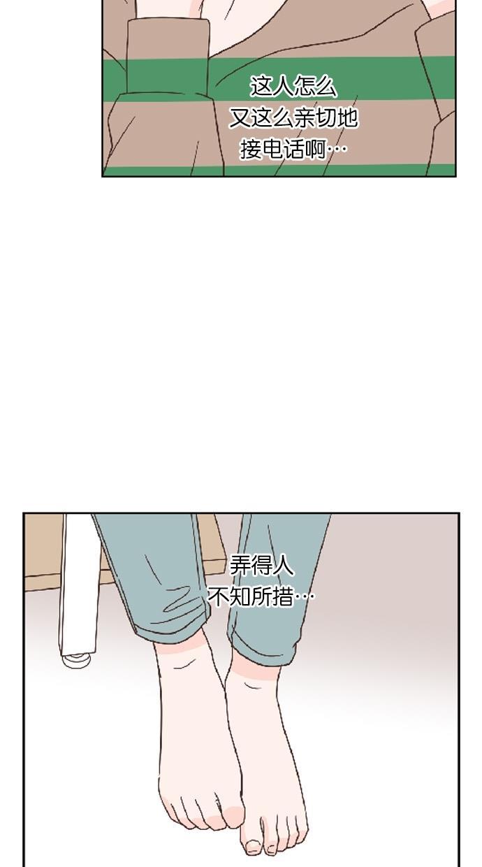 桂正和漫画韩漫全集-第30话无删减无遮挡章节图片 