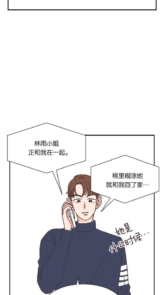 桂正和漫画韩漫全集-第30话无删减无遮挡章节图片 