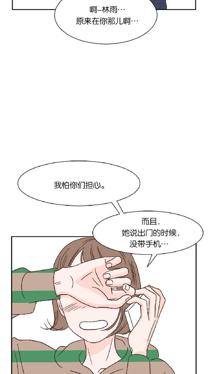 桂正和漫画韩漫全集-第30话无删减无遮挡章节图片 