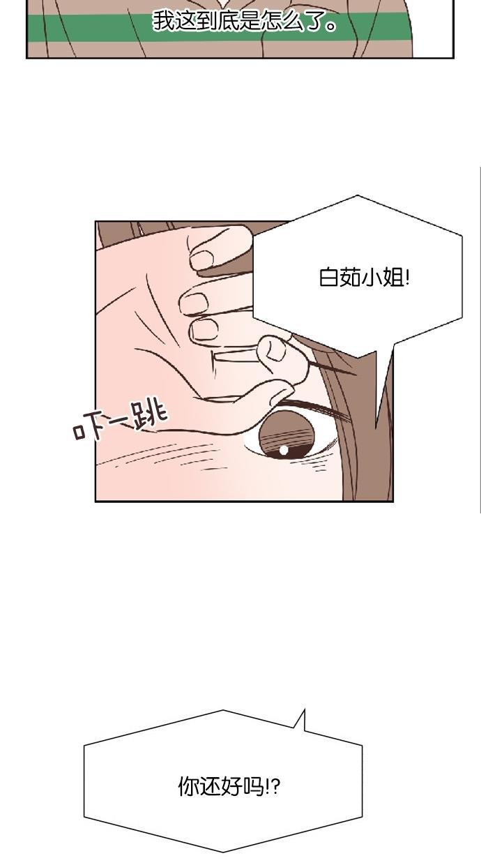 桂正和漫画韩漫全集-第30话无删减无遮挡章节图片 