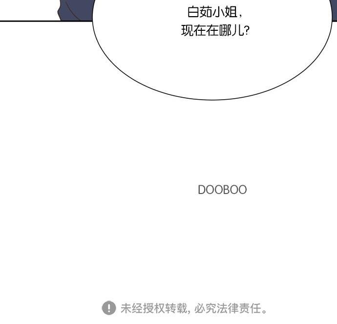 桂正和漫画韩漫全集-第30话无删减无遮挡章节图片 