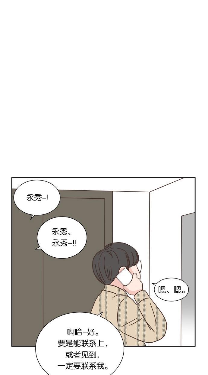 桂正和漫画韩漫全集-第31话无删减无遮挡章节图片 