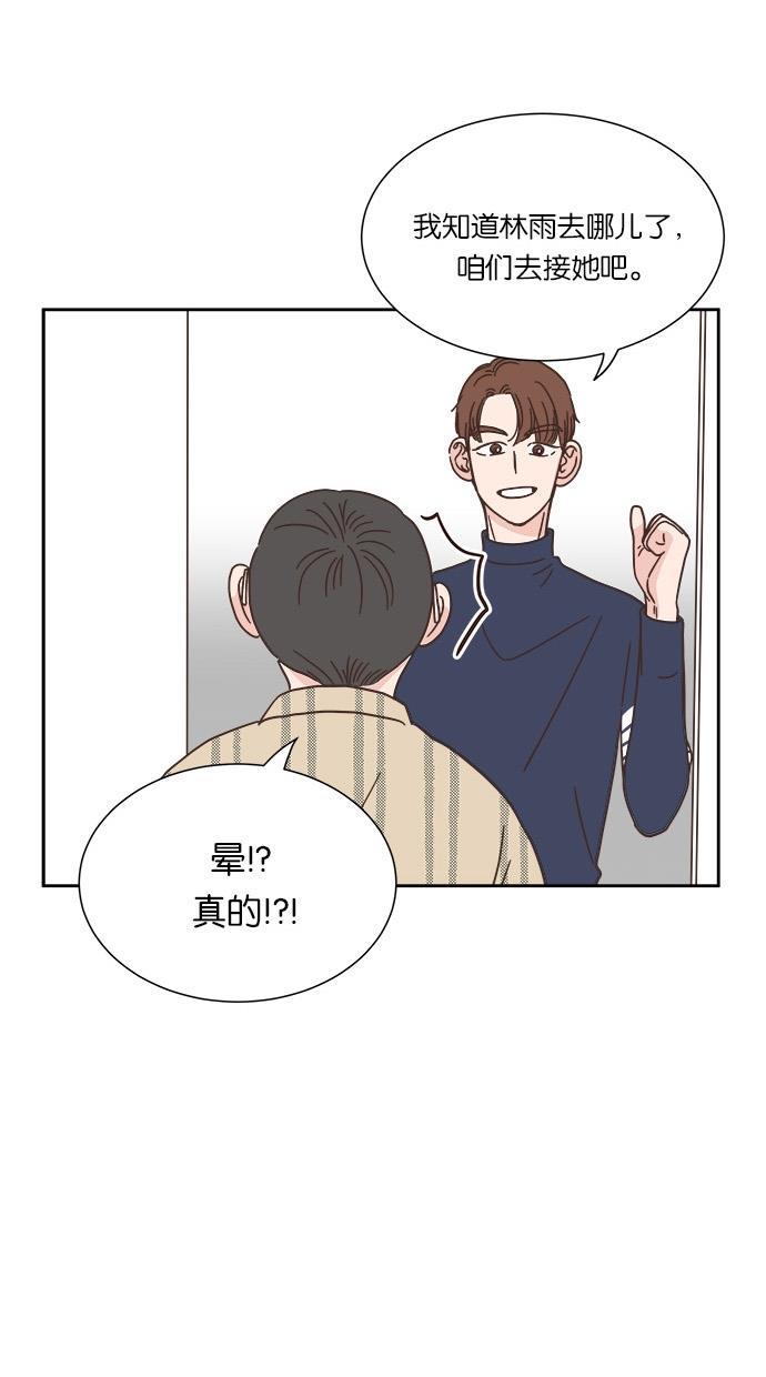 桂正和漫画韩漫全集-第31话无删减无遮挡章节图片 