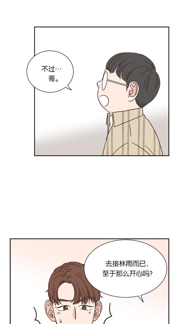 桂正和漫画韩漫全集-第31话无删减无遮挡章节图片 