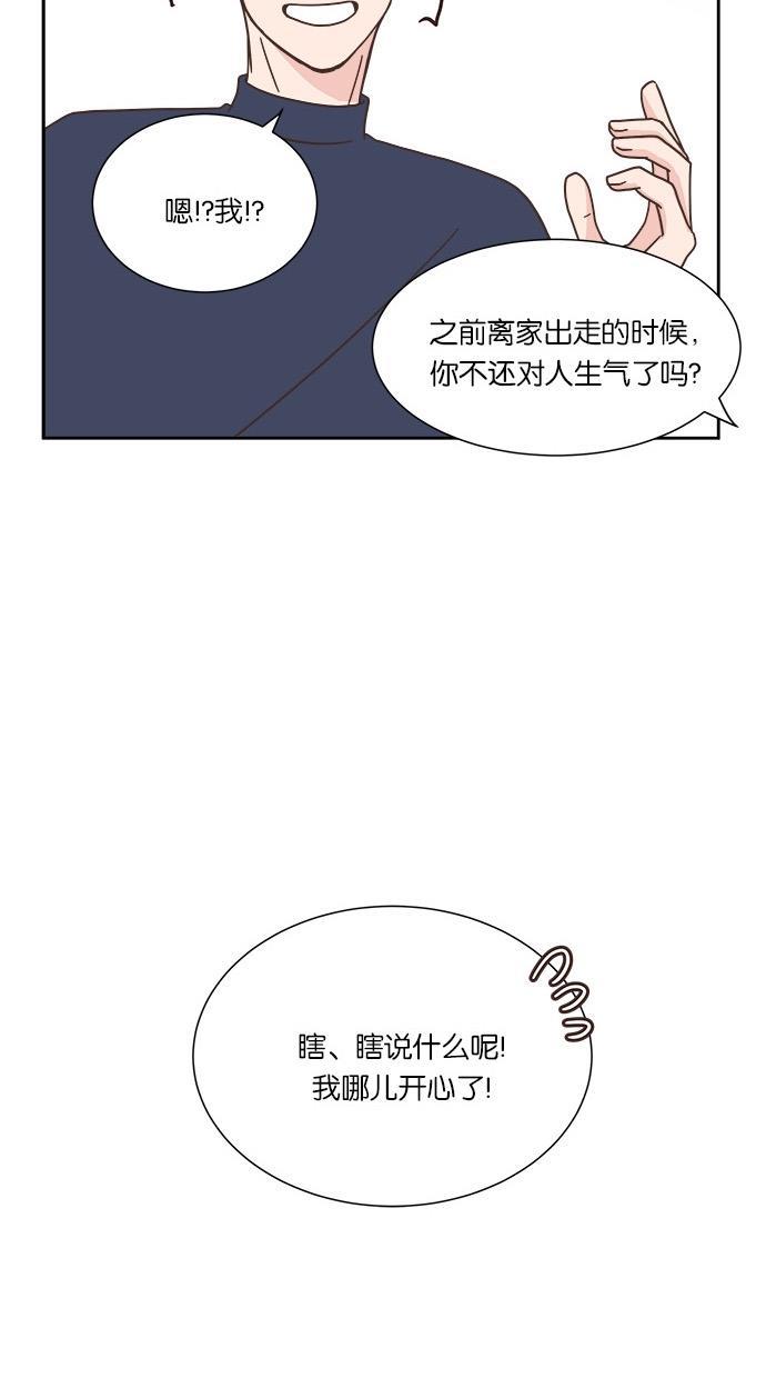 桂正和漫画韩漫全集-第31话无删减无遮挡章节图片 