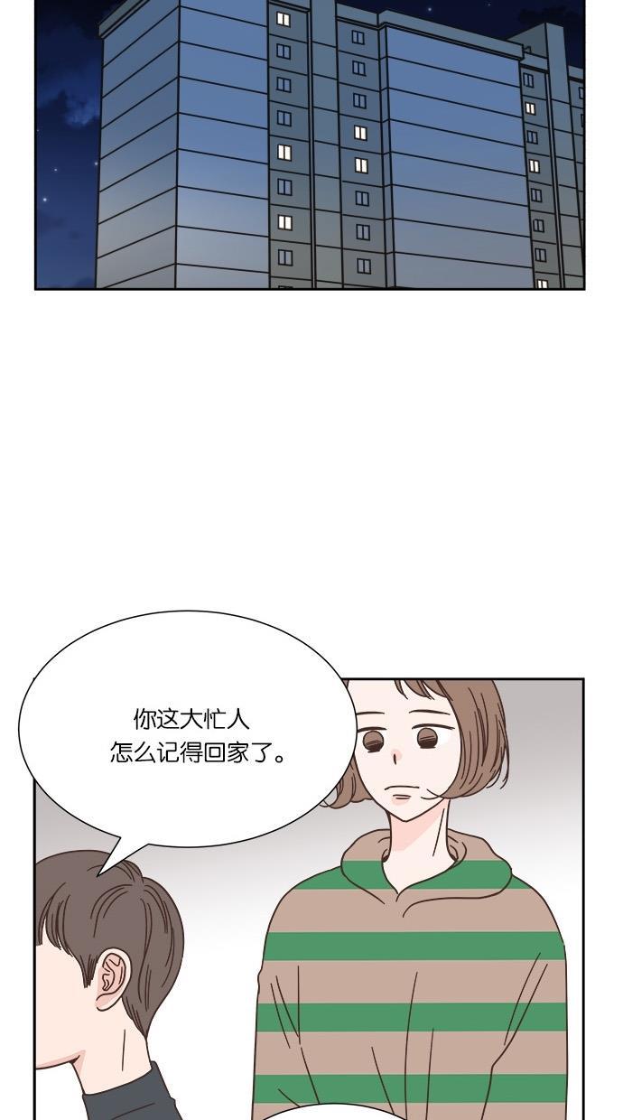 桂正和漫画韩漫全集-第31话无删减无遮挡章节图片 