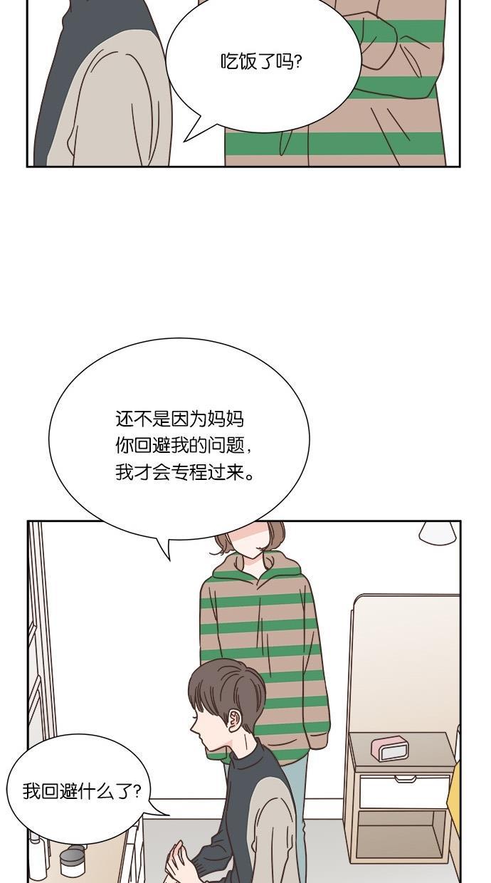 桂正和漫画韩漫全集-第31话无删减无遮挡章节图片 