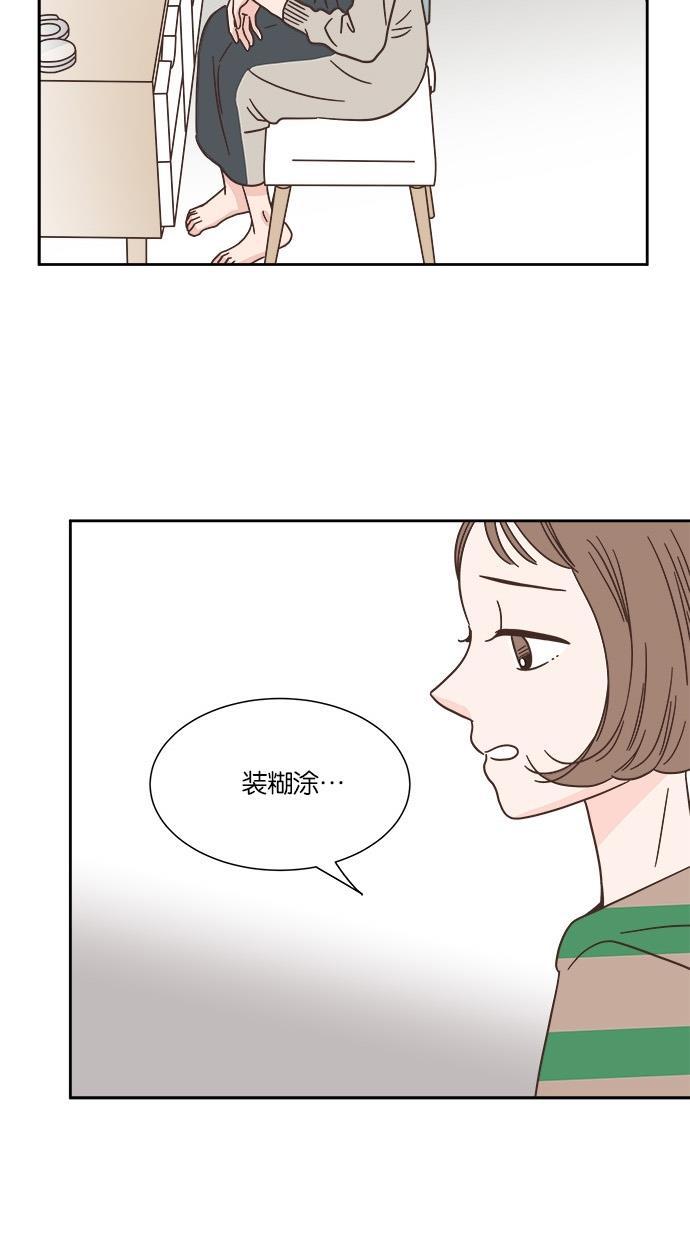 桂正和漫画韩漫全集-第31话无删减无遮挡章节图片 