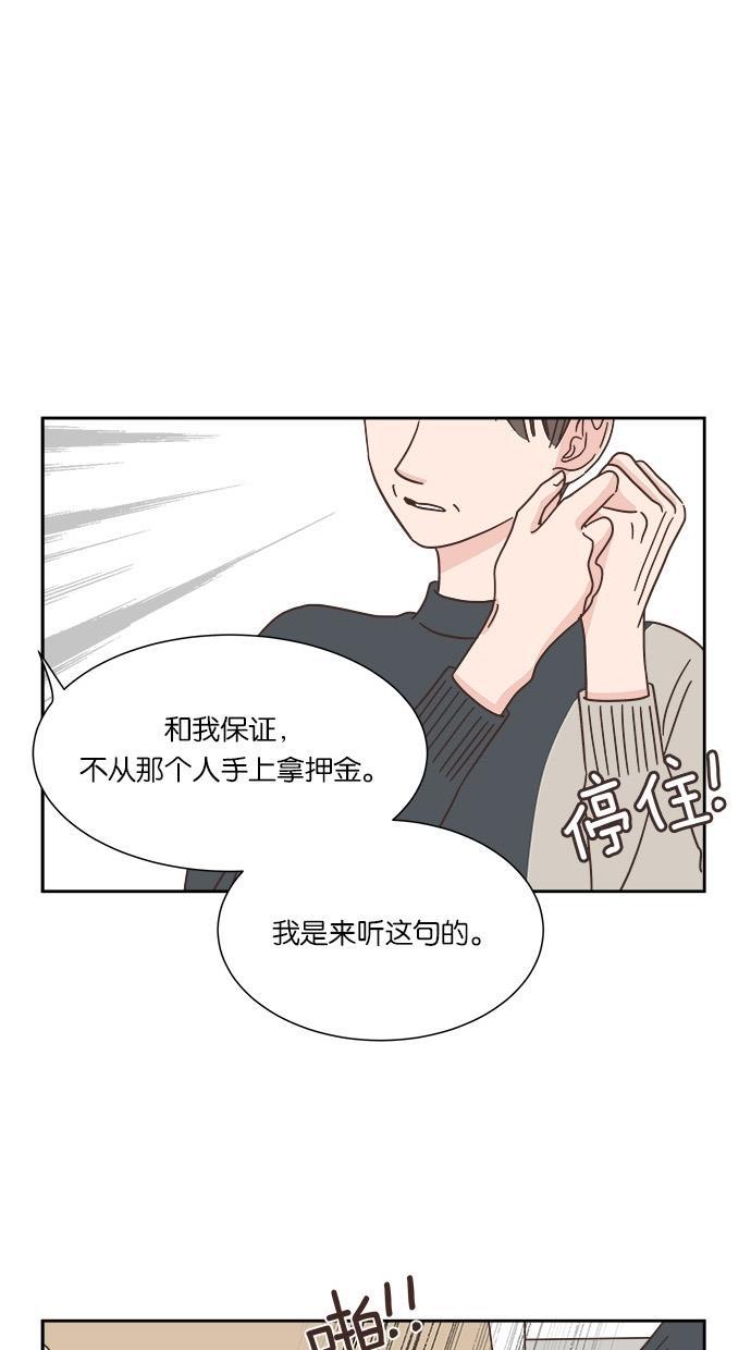 桂正和漫画韩漫全集-第31话无删减无遮挡章节图片 