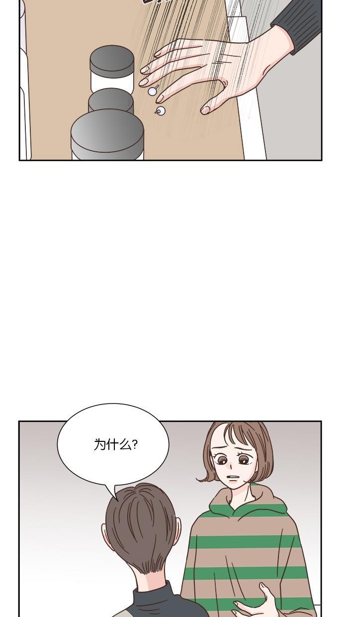 桂正和漫画韩漫全集-第31话无删减无遮挡章节图片 