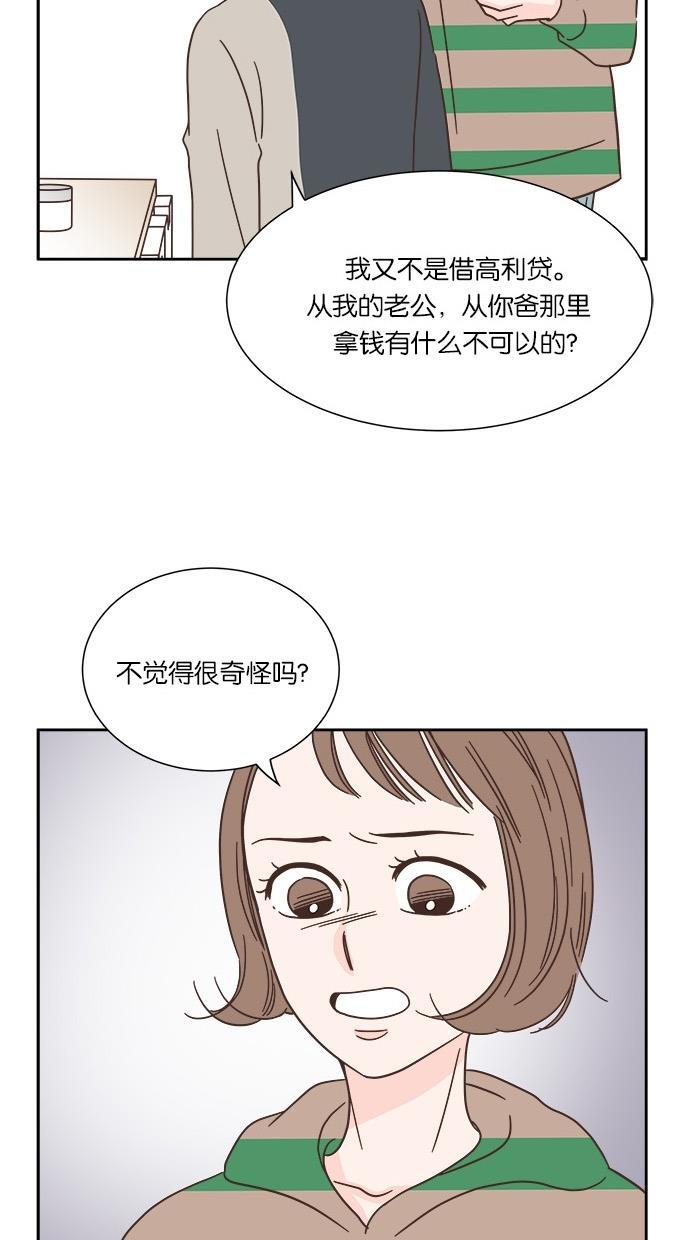 桂正和漫画韩漫全集-第31话无删减无遮挡章节图片 