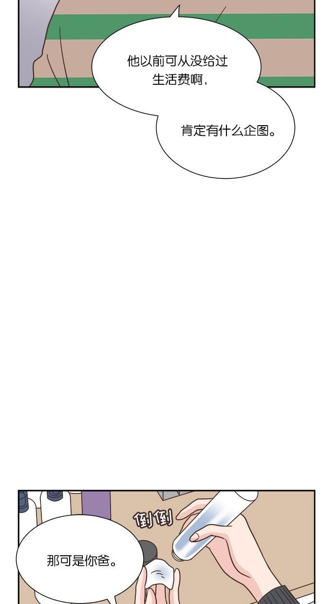 桂正和漫画韩漫全集-第31话无删减无遮挡章节图片 