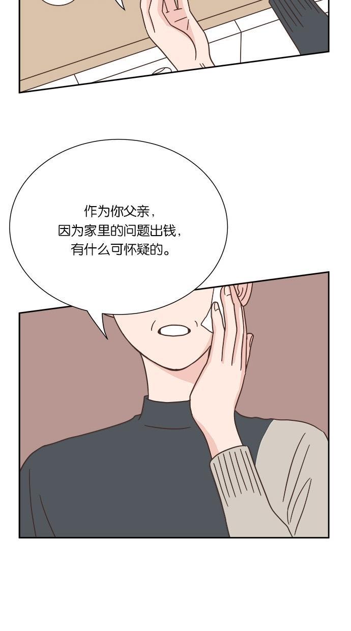 桂正和漫画韩漫全集-第31话无删减无遮挡章节图片 