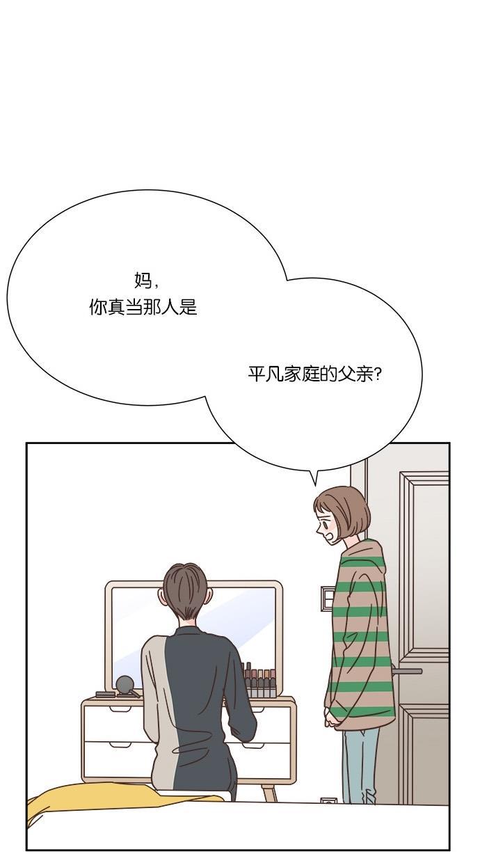 桂正和漫画韩漫全集-第31话无删减无遮挡章节图片 
