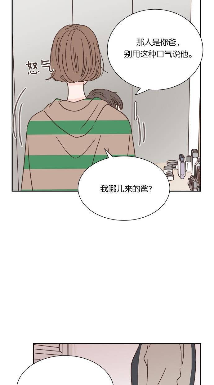 桂正和漫画韩漫全集-第31话无删减无遮挡章节图片 