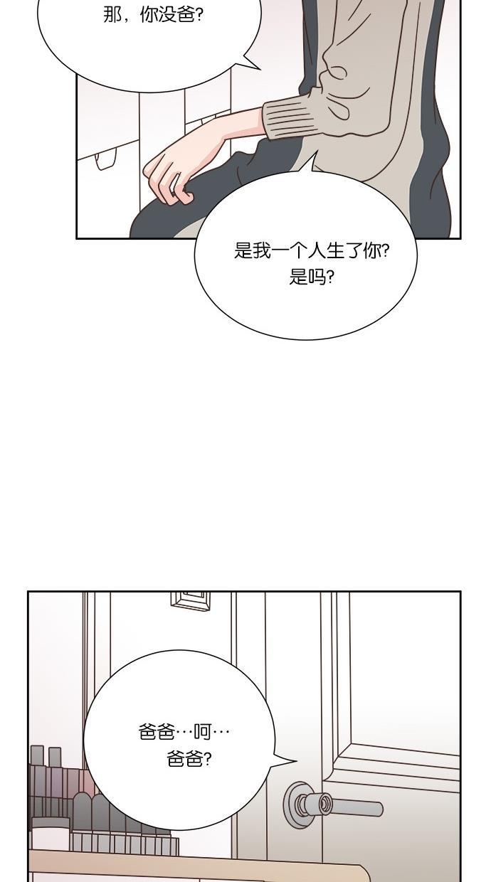 桂正和漫画韩漫全集-第31话无删减无遮挡章节图片 