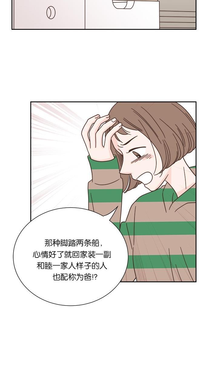 桂正和漫画韩漫全集-第31话无删减无遮挡章节图片 