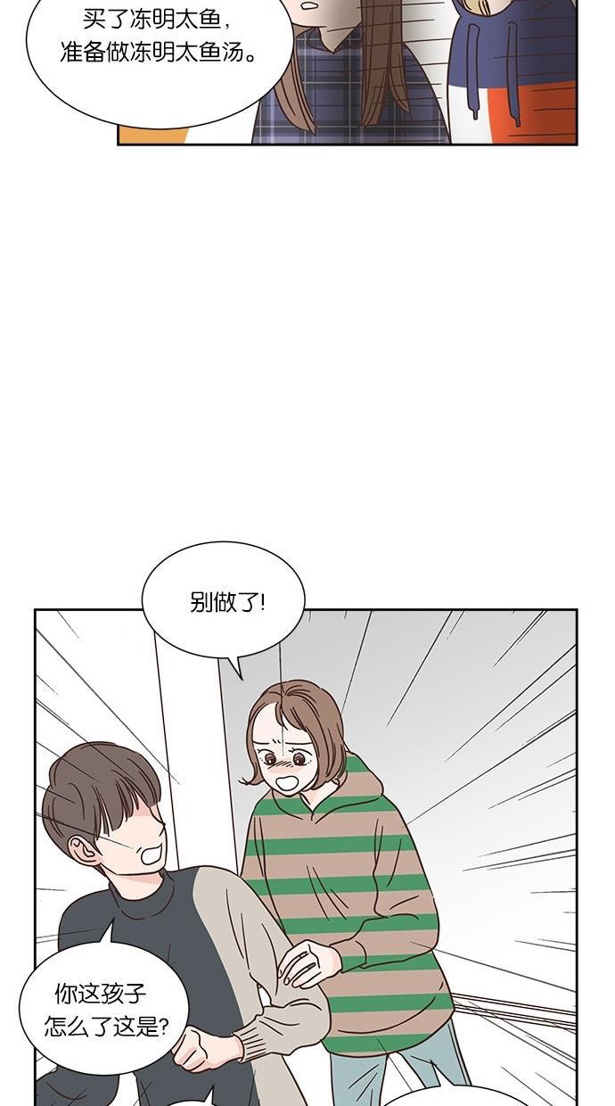 桂正和漫画韩漫全集-第31话无删减无遮挡章节图片 