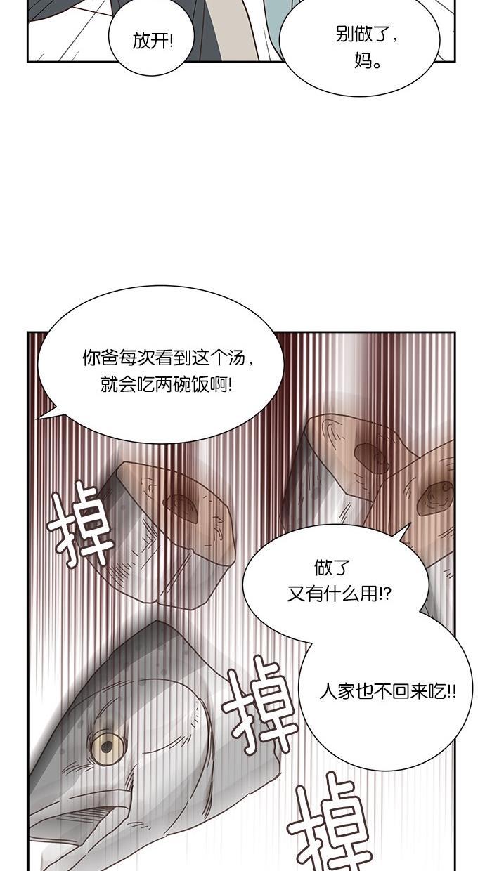 桂正和漫画韩漫全集-第31话无删减无遮挡章节图片 