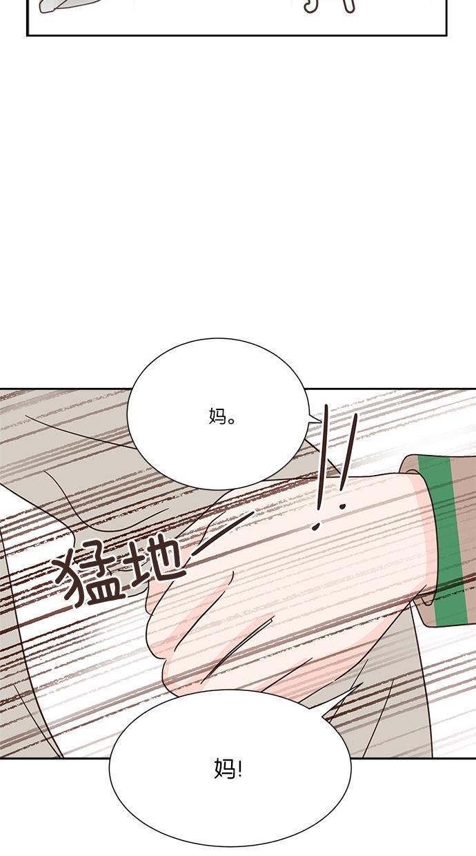 桂正和漫画韩漫全集-第31话无删减无遮挡章节图片 