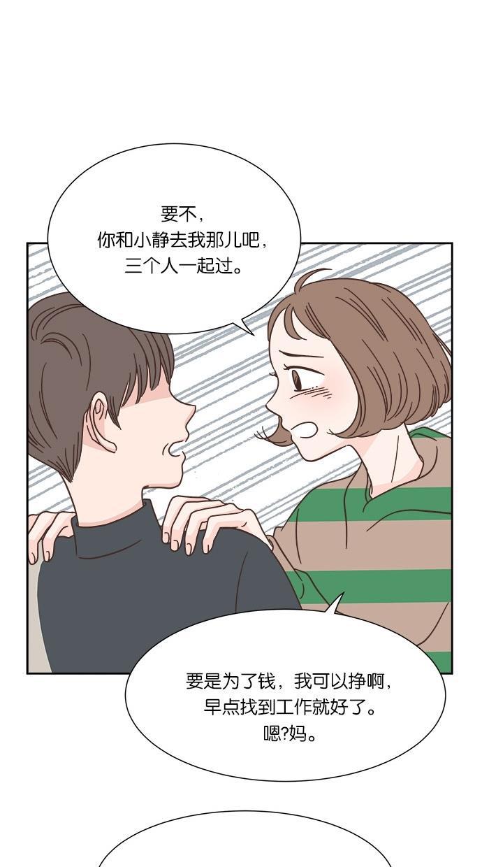 桂正和漫画韩漫全集-第31话无删减无遮挡章节图片 