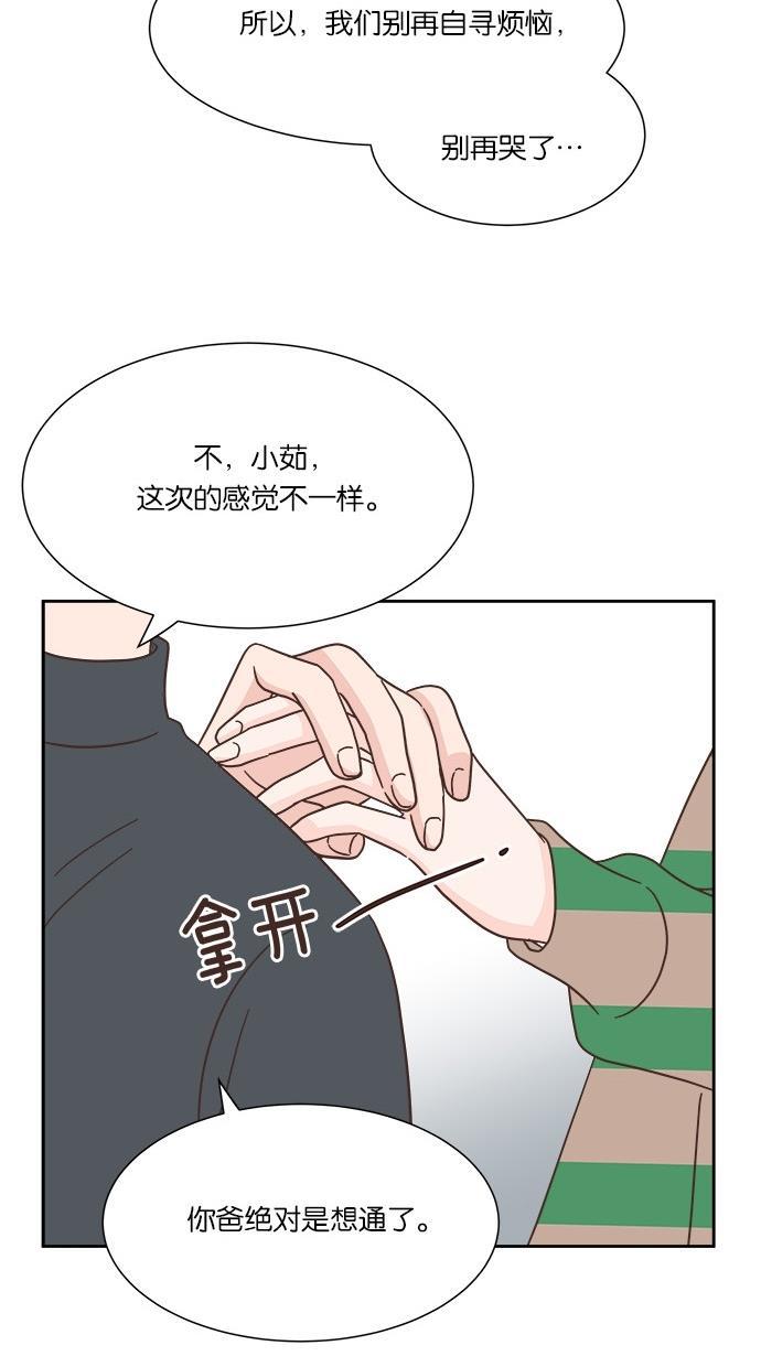 桂正和漫画韩漫全集-第31话无删减无遮挡章节图片 