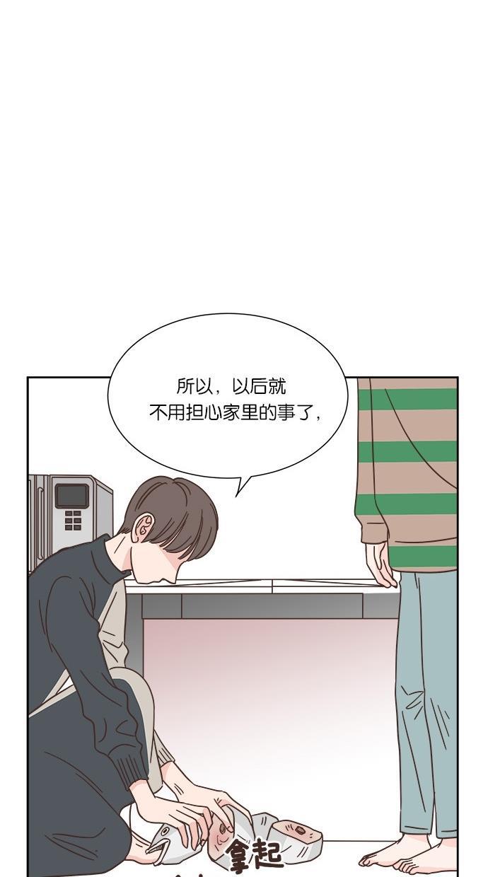 桂正和漫画韩漫全集-第31话无删减无遮挡章节图片 