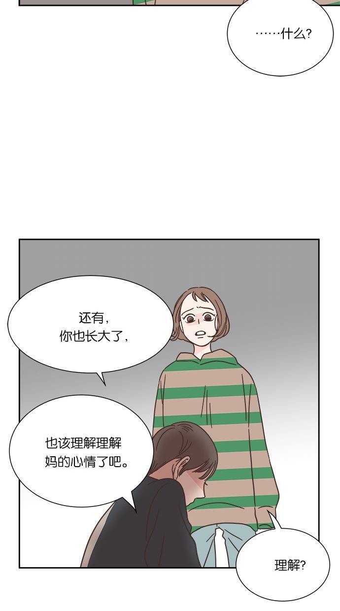 桂正和漫画韩漫全集-第31话无删减无遮挡章节图片 