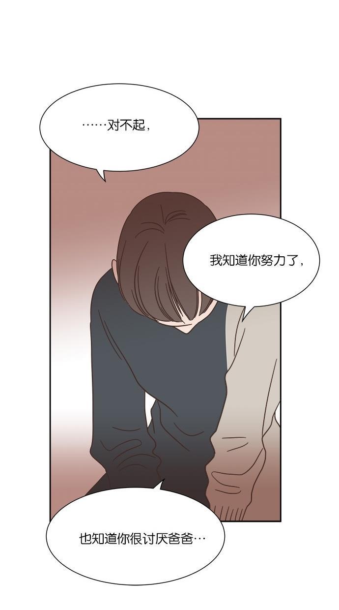 桂正和漫画韩漫全集-第31话无删减无遮挡章节图片 
