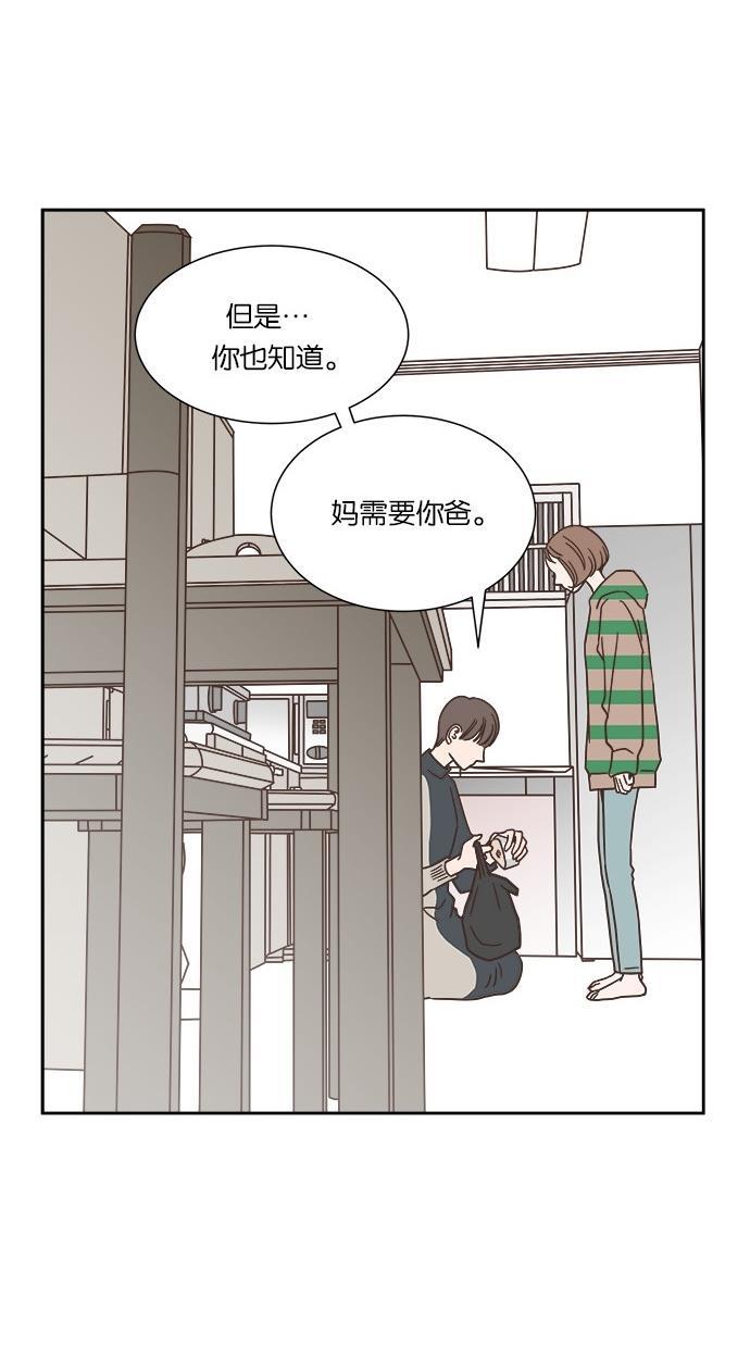 桂正和漫画韩漫全集-第31话无删减无遮挡章节图片 