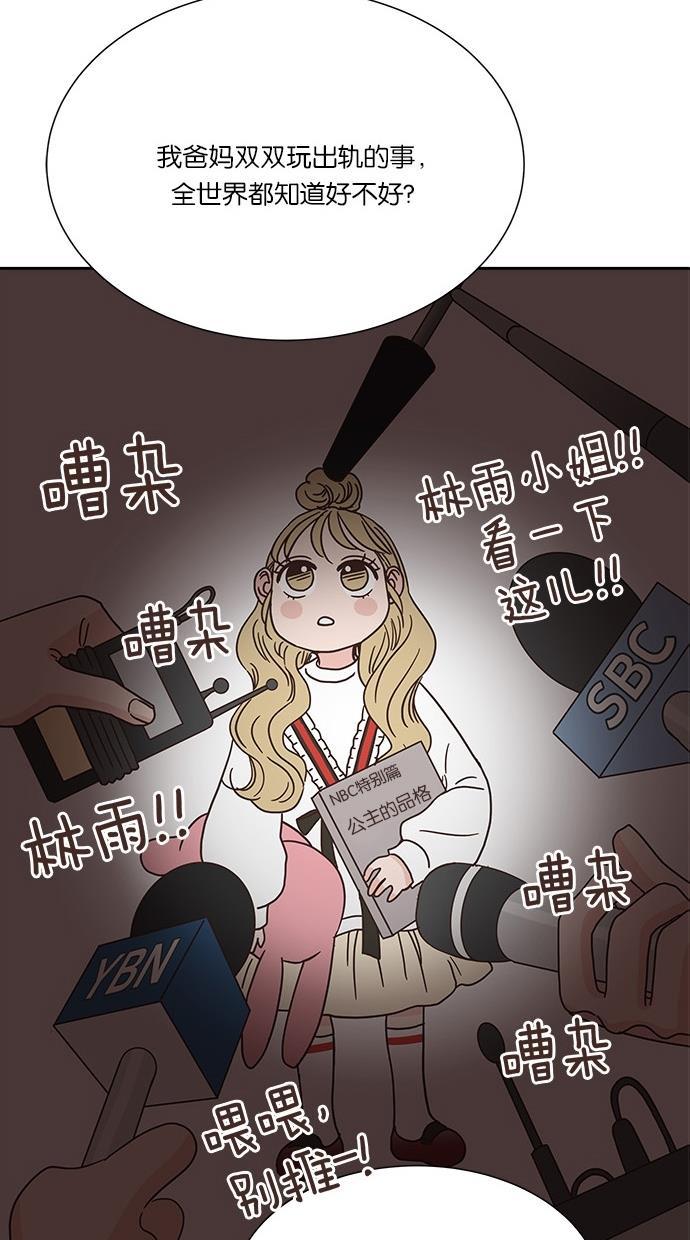 桂正和漫画韩漫全集-第31话无删减无遮挡章节图片 