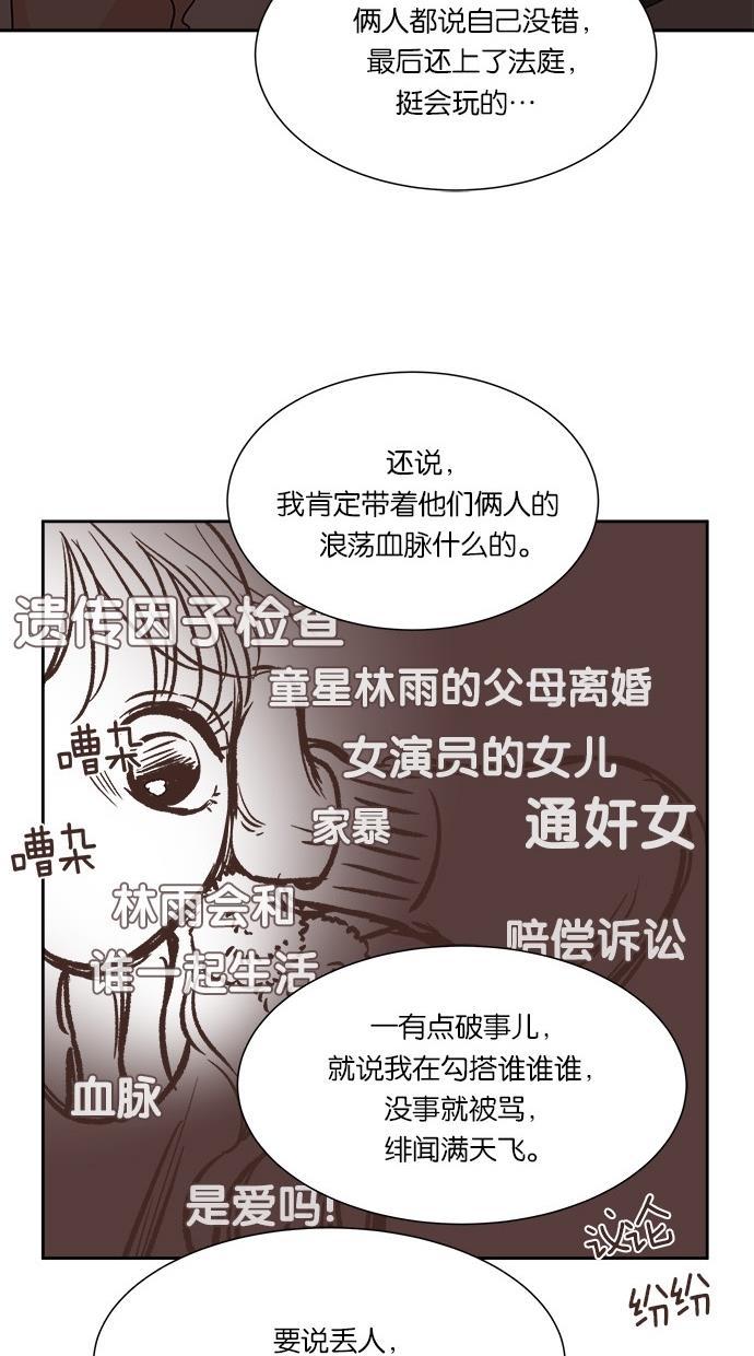 桂正和漫画韩漫全集-第31话无删减无遮挡章节图片 