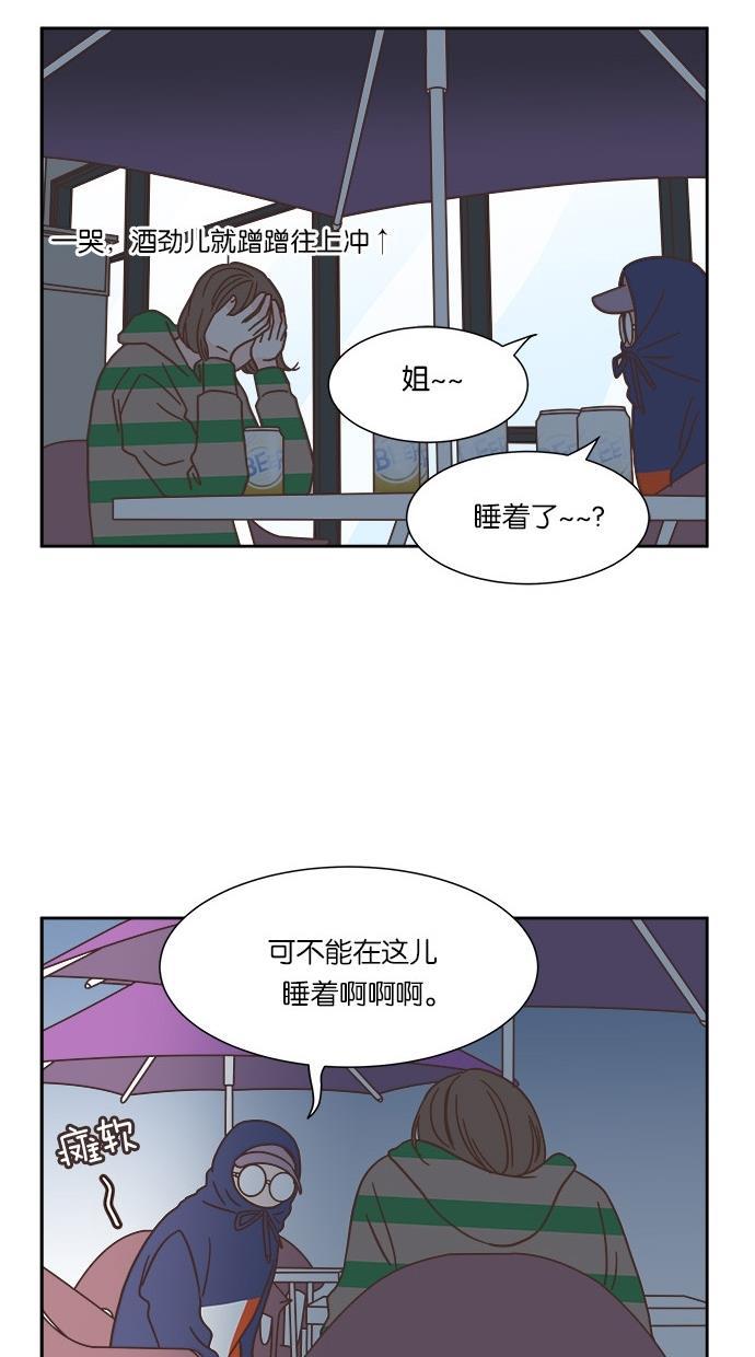 桂正和漫画韩漫全集-第31话无删减无遮挡章节图片 