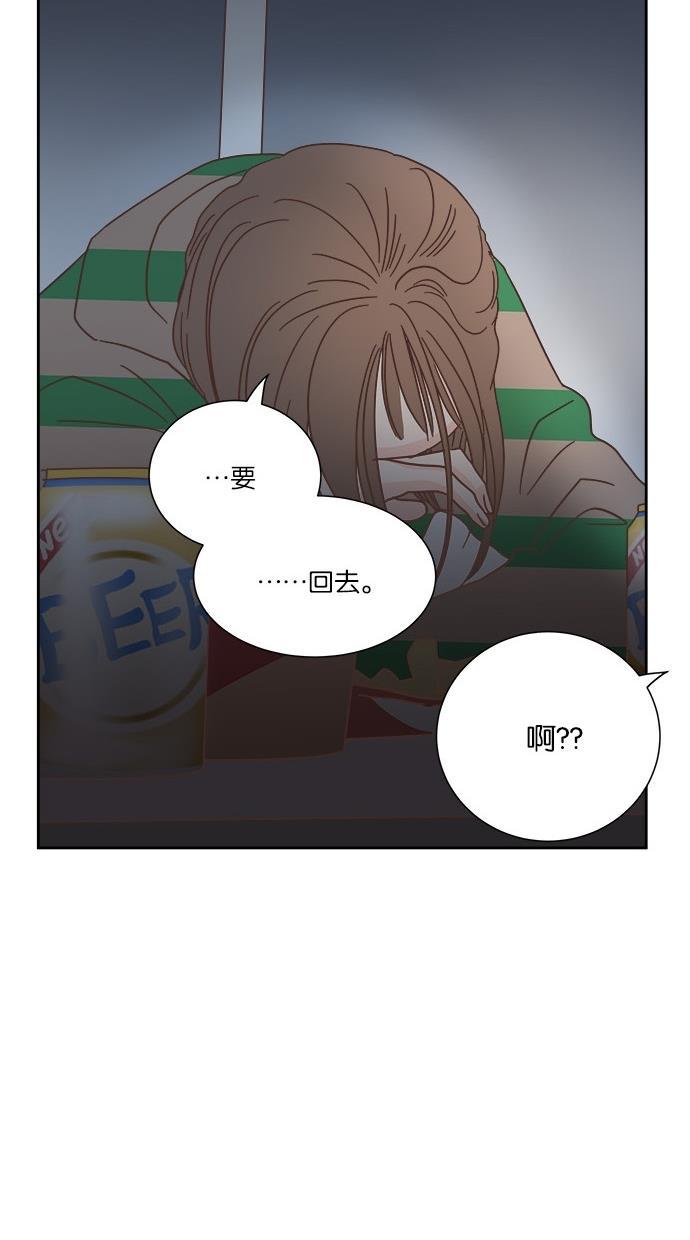 桂正和漫画韩漫全集-第31话无删减无遮挡章节图片 
