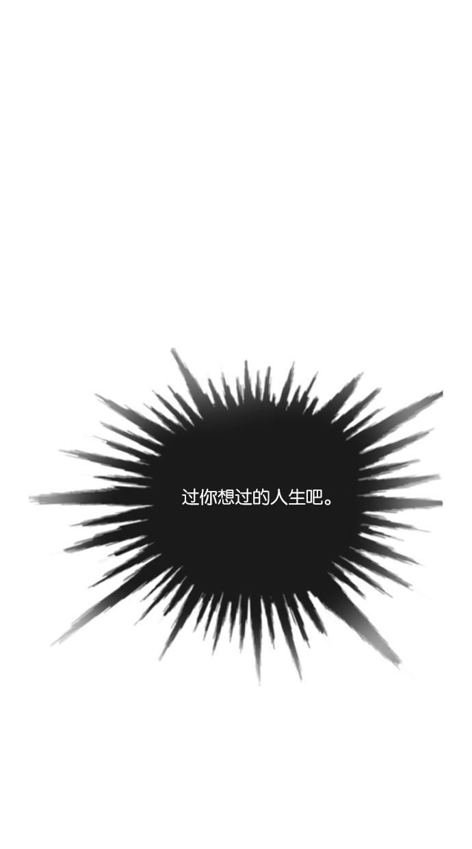 桂正和漫画韩漫全集-第32话无删减无遮挡章节图片 