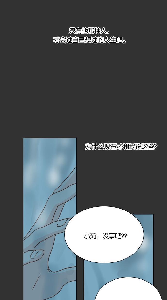 桂正和漫画韩漫全集-第32话无删减无遮挡章节图片 