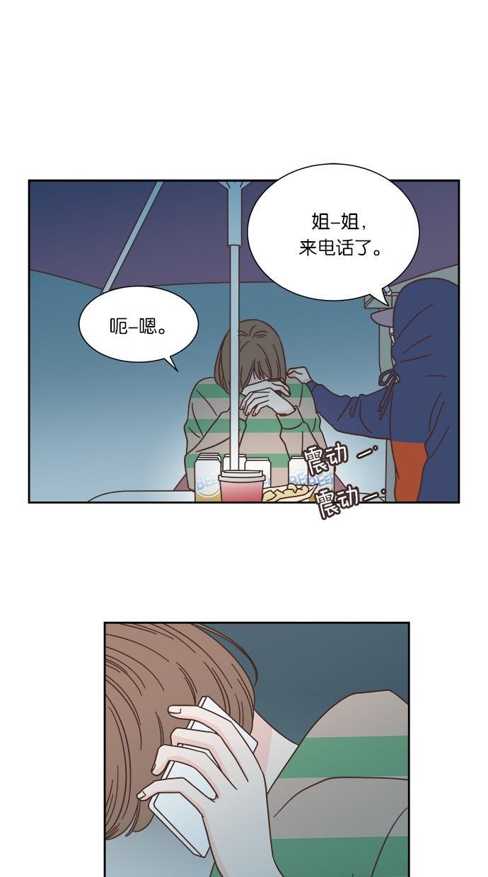 桂正和漫画韩漫全集-第32话无删减无遮挡章节图片 