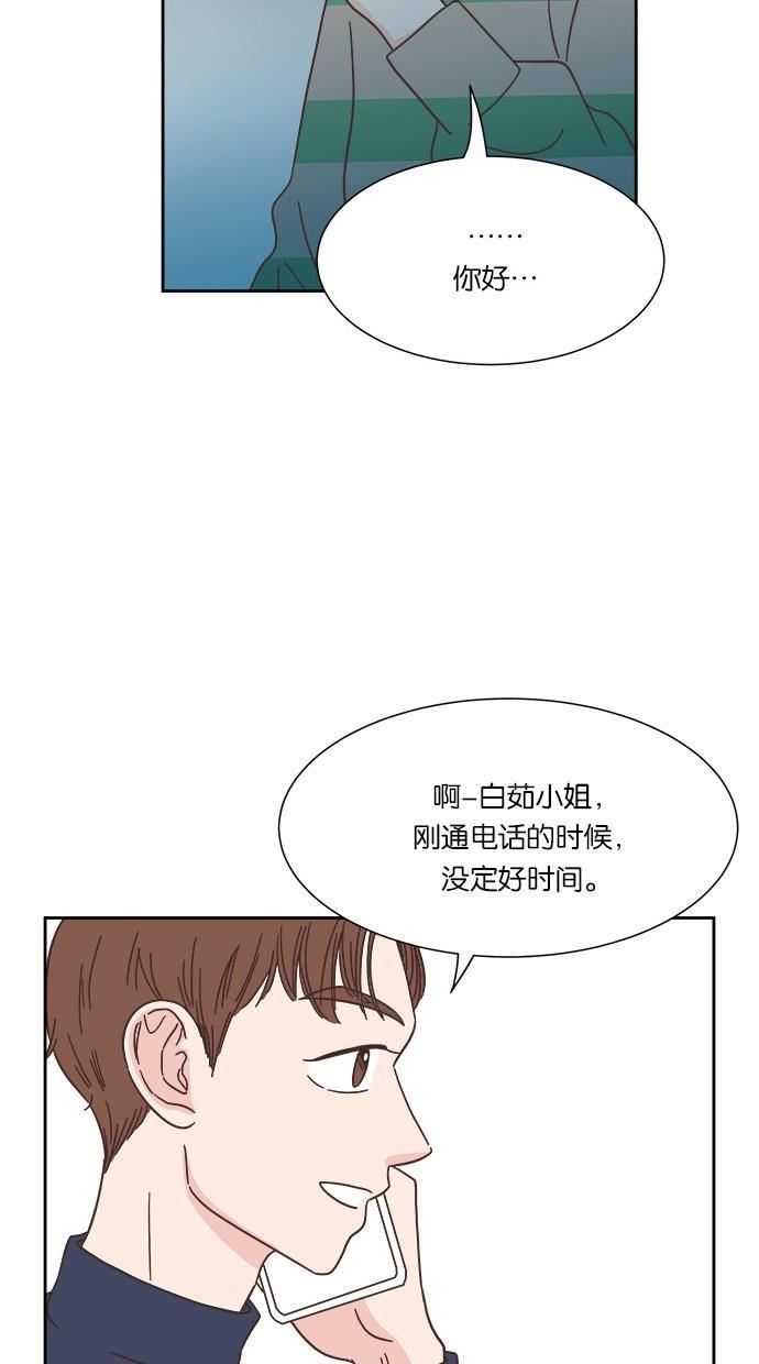 桂正和漫画韩漫全集-第32话无删减无遮挡章节图片 