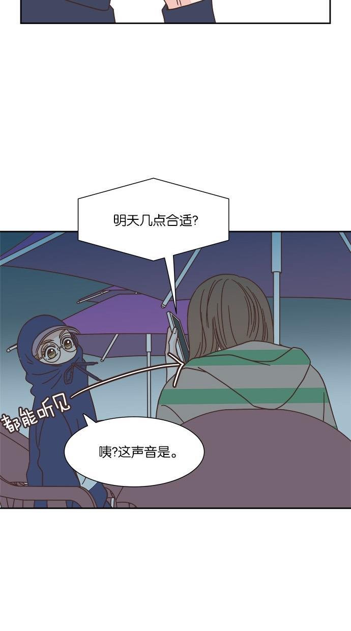 桂正和漫画韩漫全集-第32话无删减无遮挡章节图片 
