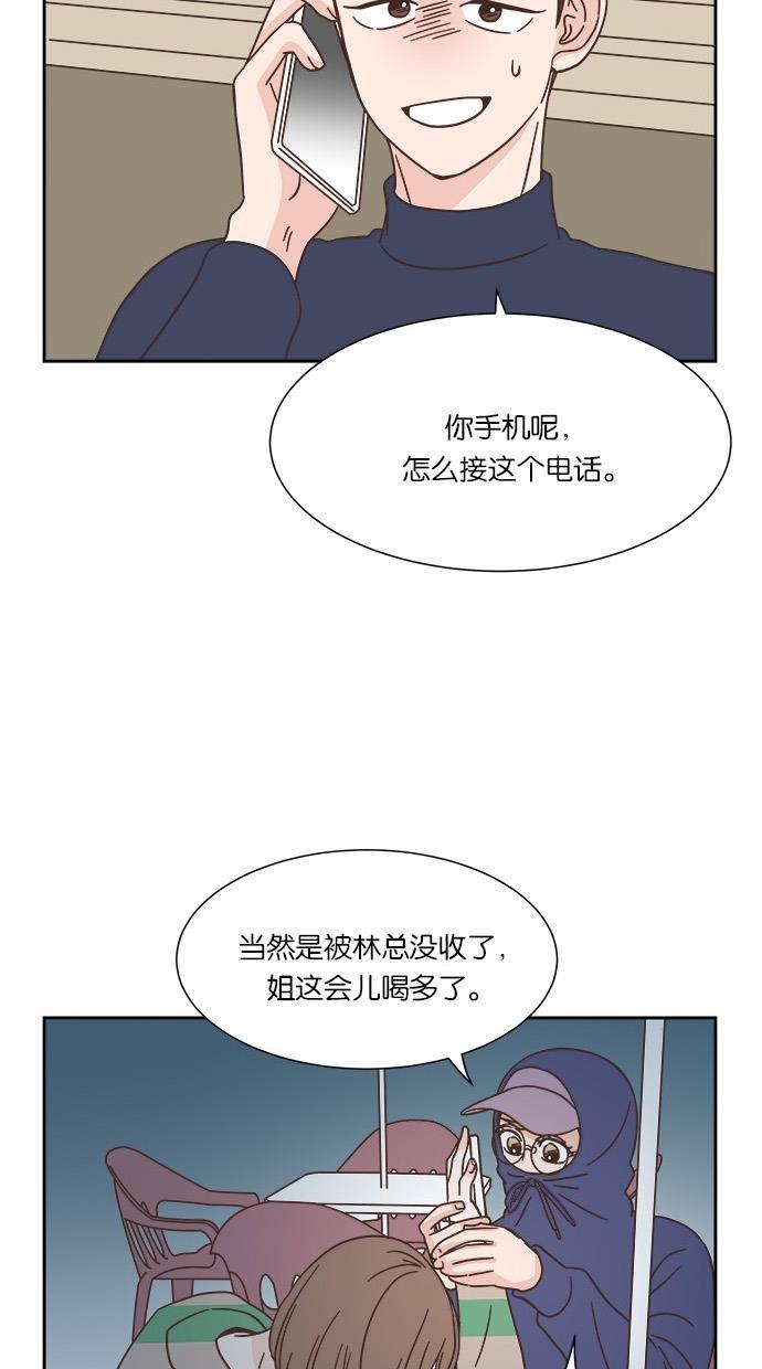 桂正和漫画韩漫全集-第32话无删减无遮挡章节图片 
