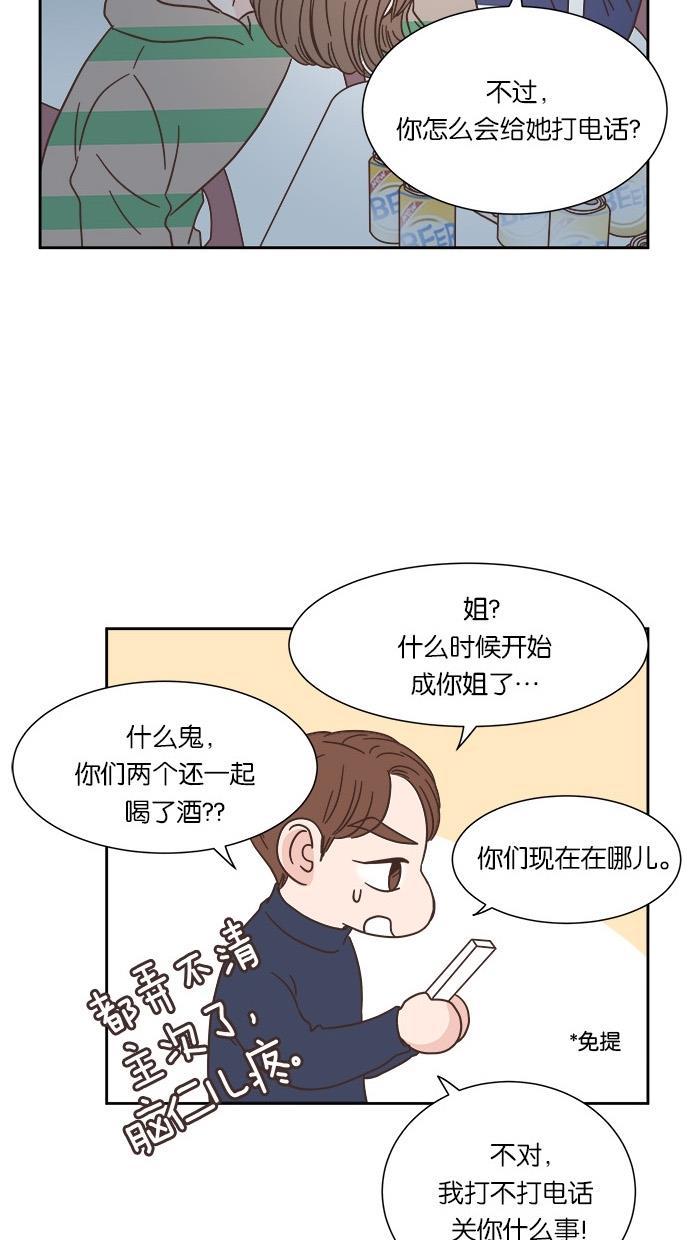 桂正和漫画韩漫全集-第32话无删减无遮挡章节图片 