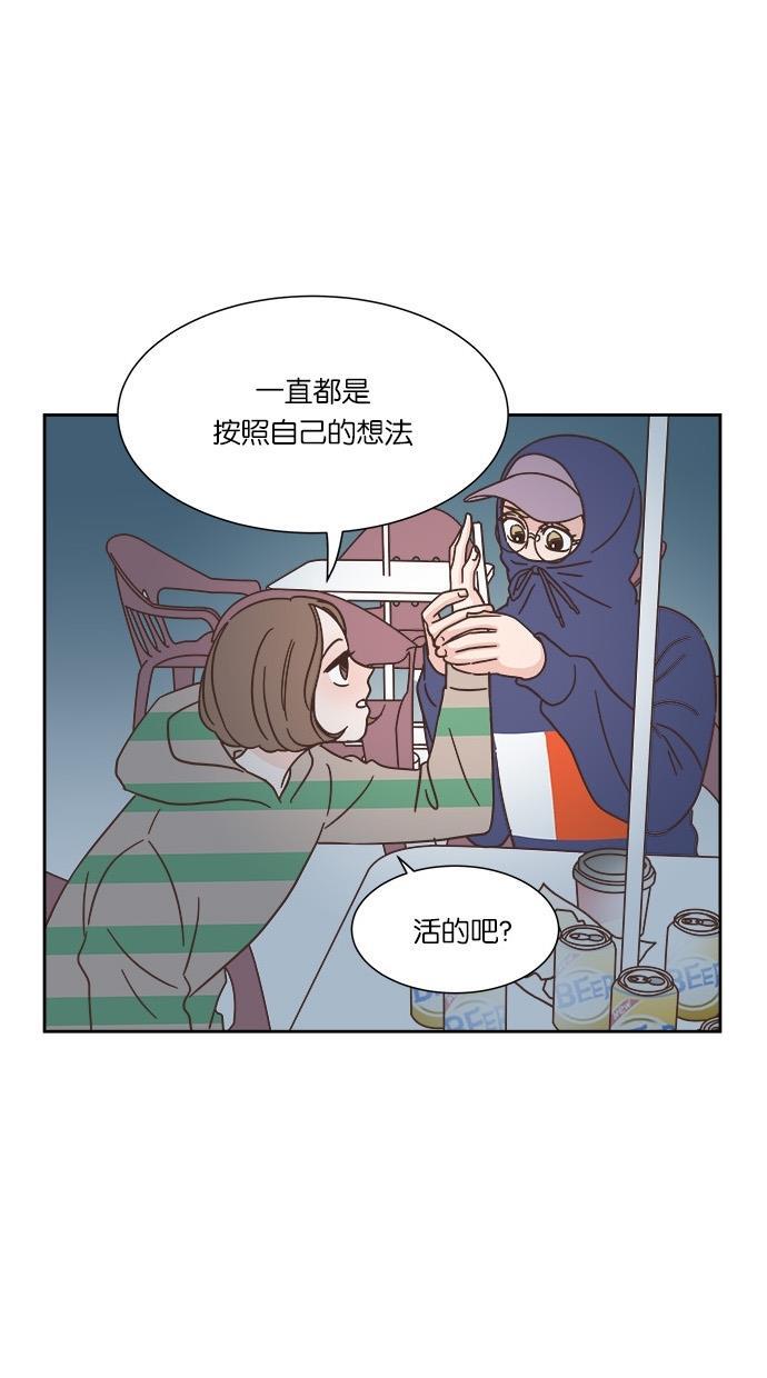 桂正和漫画韩漫全集-第32话无删减无遮挡章节图片 