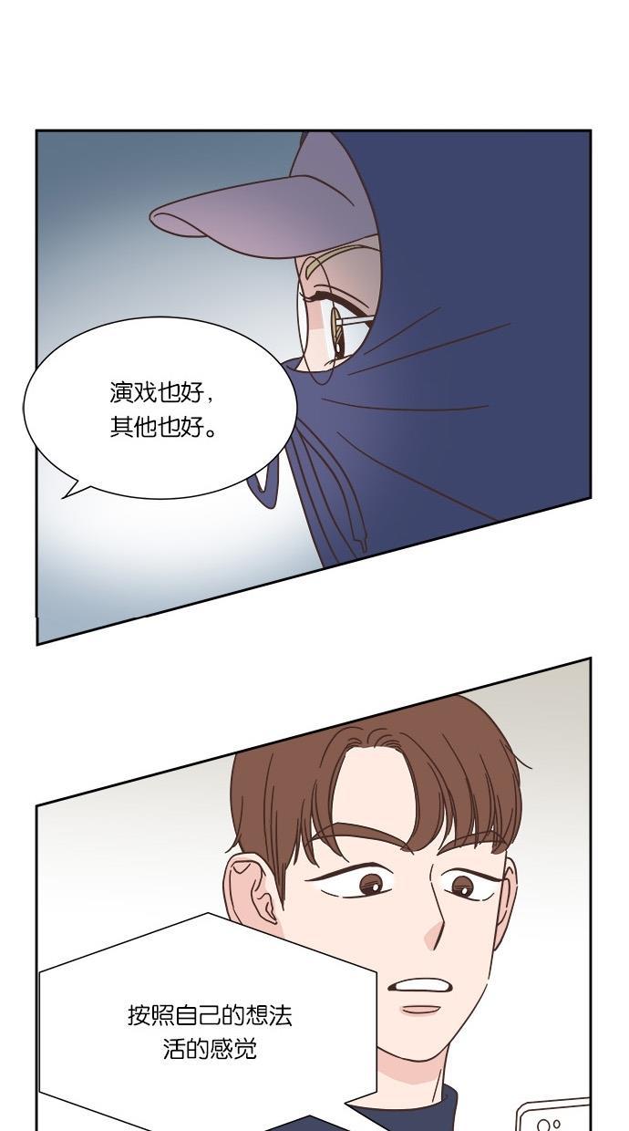 桂正和漫画韩漫全集-第32话无删减无遮挡章节图片 