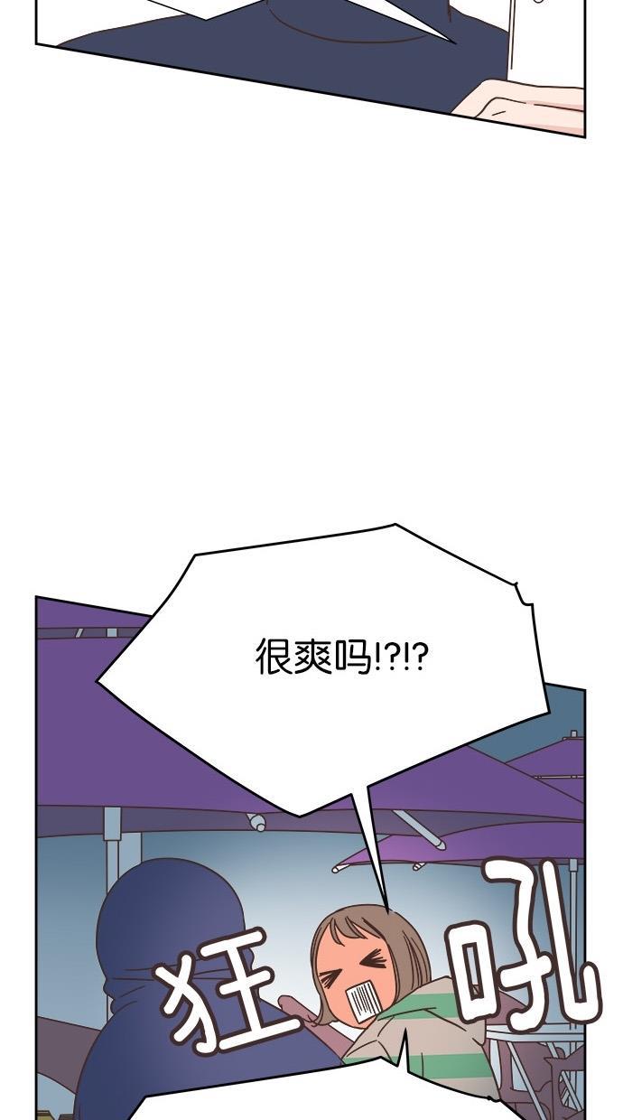 桂正和漫画韩漫全集-第32话无删减无遮挡章节图片 