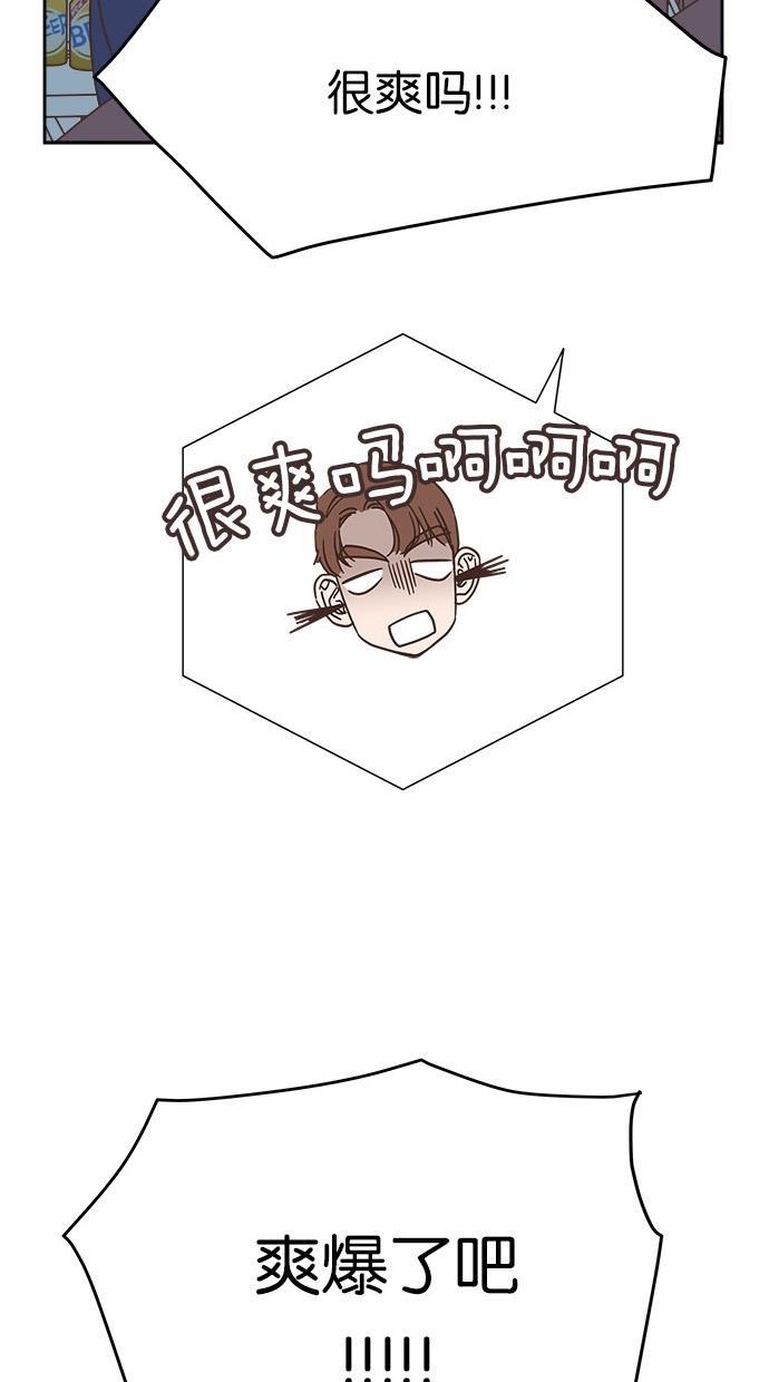 桂正和漫画韩漫全集-第32话无删减无遮挡章节图片 
