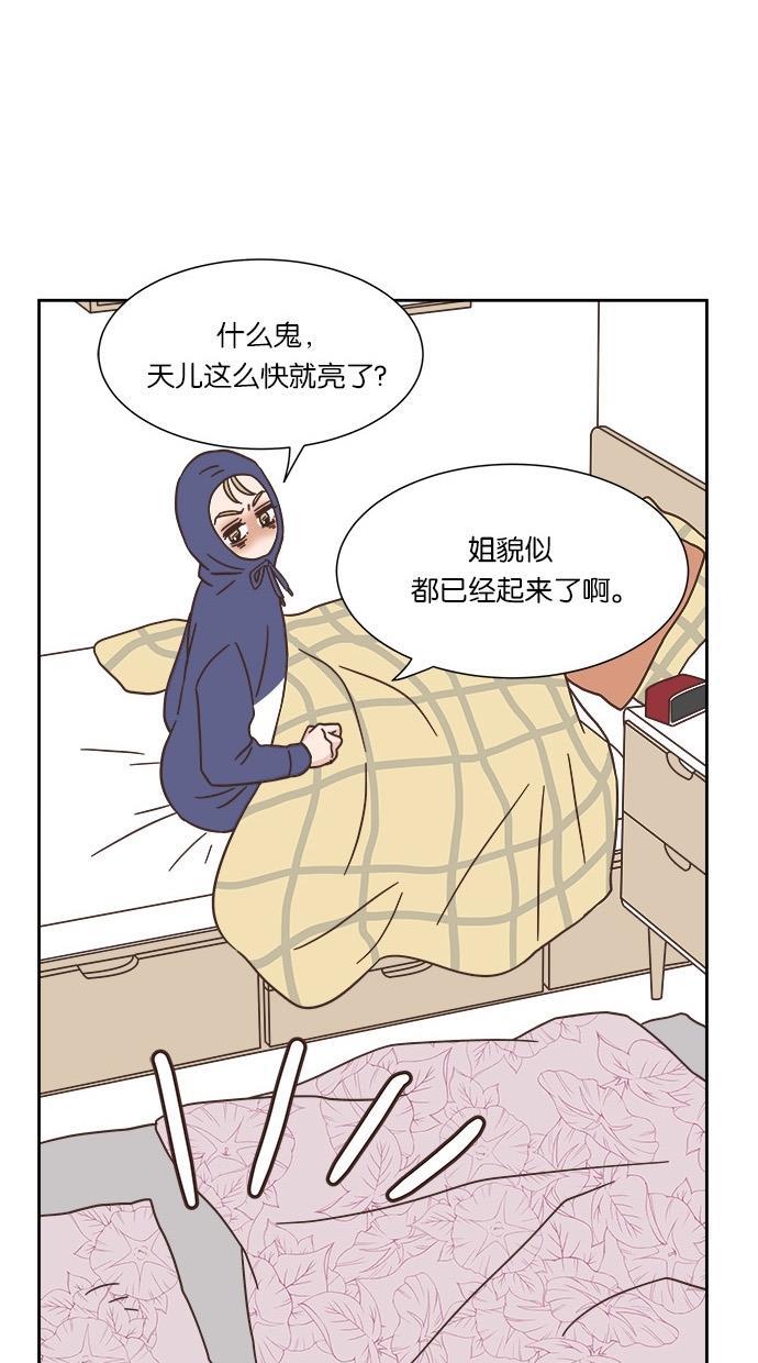 桂正和漫画韩漫全集-第32话无删减无遮挡章节图片 